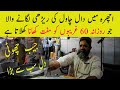 Special Daal Chawal Ichra | Muft Khana Ichra Lahore | Ichra Ki Batain | Best Daal Chawal in Lahore
