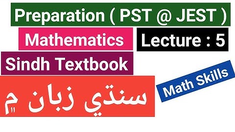 PST @ JEST TEST PREPARATION LECTURE : 5