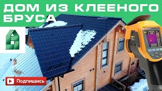Дом из клееного бруса. Спустя 6 лет. ЛенСтройДом Дом из клееного бруса. Спустя 6 лет. ЛенСтройДом
