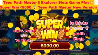 How to play the Explorer Slot game in Teen Patti Master? New Version Teen Patti Master 2026 screenshot 2