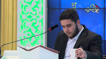 تلاوة المتسابق محمد جواد الموسوي المشارك في مسابقة هدى للمتقين من محافظة كركوك