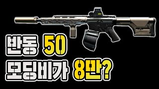 드디어 M4A1 모딩! 레벨 별 가성비 모딩부터 풀모딩까지!  [타르코프 공략]