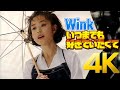 [4K] Wink - いつまでも好きでいたくて MV 1994 4K AI Upscaling