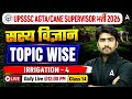 UPSSSC AGTA Agronomy | Agronomy: Irrigation (सिंचाई) #4 | UPSSSC AGTA 2026 Agronomy | By Krashna Sir