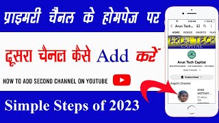 How to add second channel on YouTube | YouTube channel me dusra channel add kaise kare screenshot 3