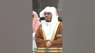 تلاوة 🍃 سورة النصر 🍃 | للشيخ أ.د ياسر الدوسري