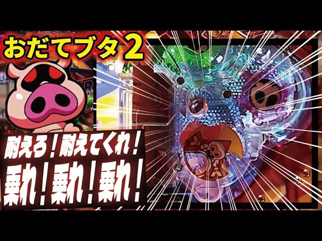 羽根モノ】たぬ吉くんと僕と人をダメにする輝きと＃297【パチンコザ