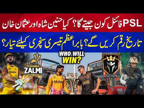 Who Will Win the PSL? Will Hanan Shah & Usman Khan Make History? - Babar Azam’s Third Century?