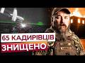 🔥 МІНУС 65 КАДИРІВЦІВ! ЗСУ РОЗНЕСЛИ БАЗУ ДРОНЩИКІВ на Донеччині! РОЗІРВАЛО вщент