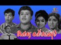 Avasara kalyanam  1972  jaishankar  vanisri  tamil super hit golden full movie  bicstol
