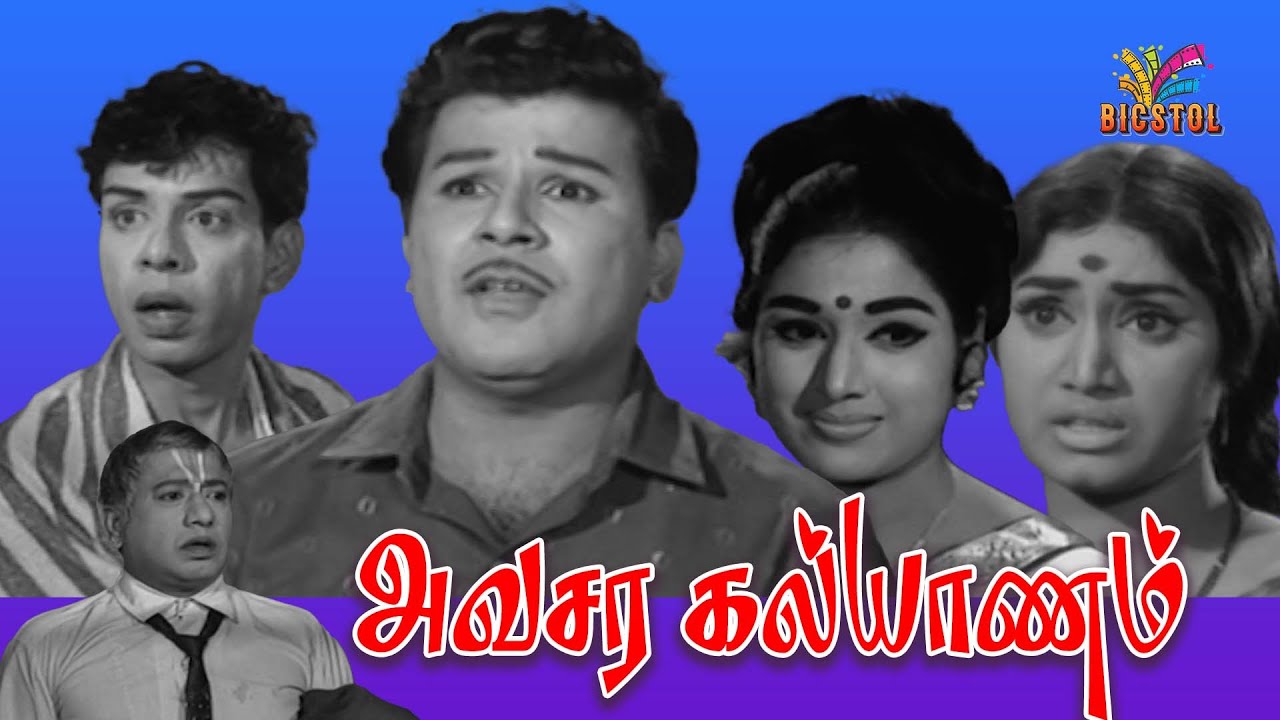 Avasara Kalyanam  1972  Jaishankar  Vanisri  Tamil Super Hit Golden Full Movie  Bicstol