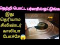        kitchen tips in tamil  kovai ammu samayal