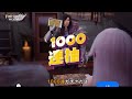 フォーセイクンワールド:神魔転生 アプリ内広告その1