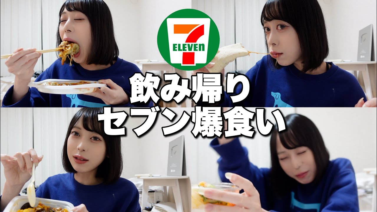 I can't stop eating convenience store food after a night out. Late