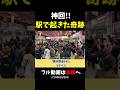 【ストリートピアノ】神回!!駅で起きた最高の奇跡《切り抜き》「銀河鉄道999」ゴダイゴ #ストリートピアノ #スミワタル
