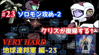 激レア！ 2003年当時物！ 地球連邦軍の娯楽シリーズ ジオン倒しゲーム 激