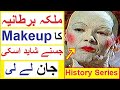 Queen Elizabeth 1 and Her Makeup - History Series - Episode 1