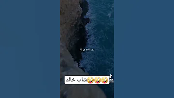 اغنية الشاب خالد راني مانادم على ليام 