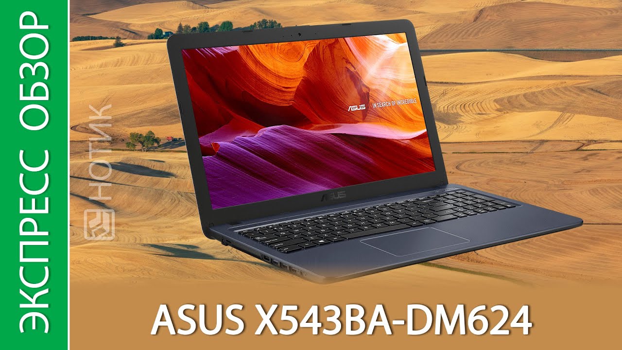 Ноутбук Asus A543ma Gq1260t Цена