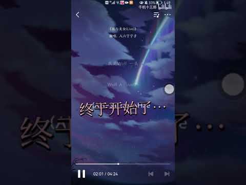 激情翻唱TNT時代少年團《狼與美女》
