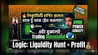 🔥Candle Liquidity Trading Strategy 2026. Quotex trading Strategy. Candle Reaction Candle Psychology🔥