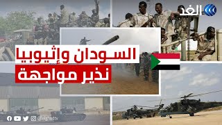 الجيش الإثيوبي يعدم 7 جنود سودانيين ومدنيا والجيش السوداني يتوعد بالرد