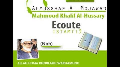 71 Nuh  القارئ محمود خليل الحصري نوح