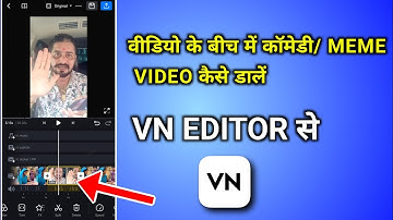 video ke bich mein comedy scene kaise dalen vn app se  । video ke bich me meme kaise dale