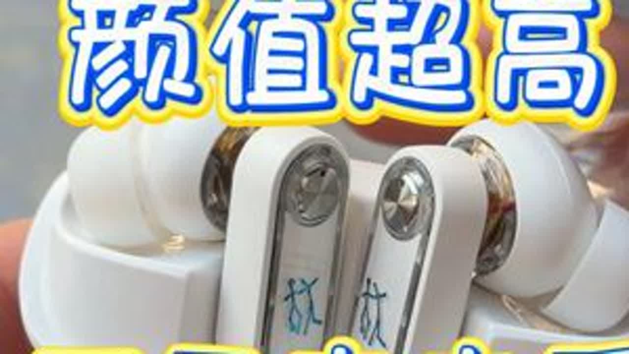 「耳机体验」觅声双子星蓝牙耳机，颜值超高，音质不错，值得推荐 外观很精致，有科技感，佩戴也舒适。