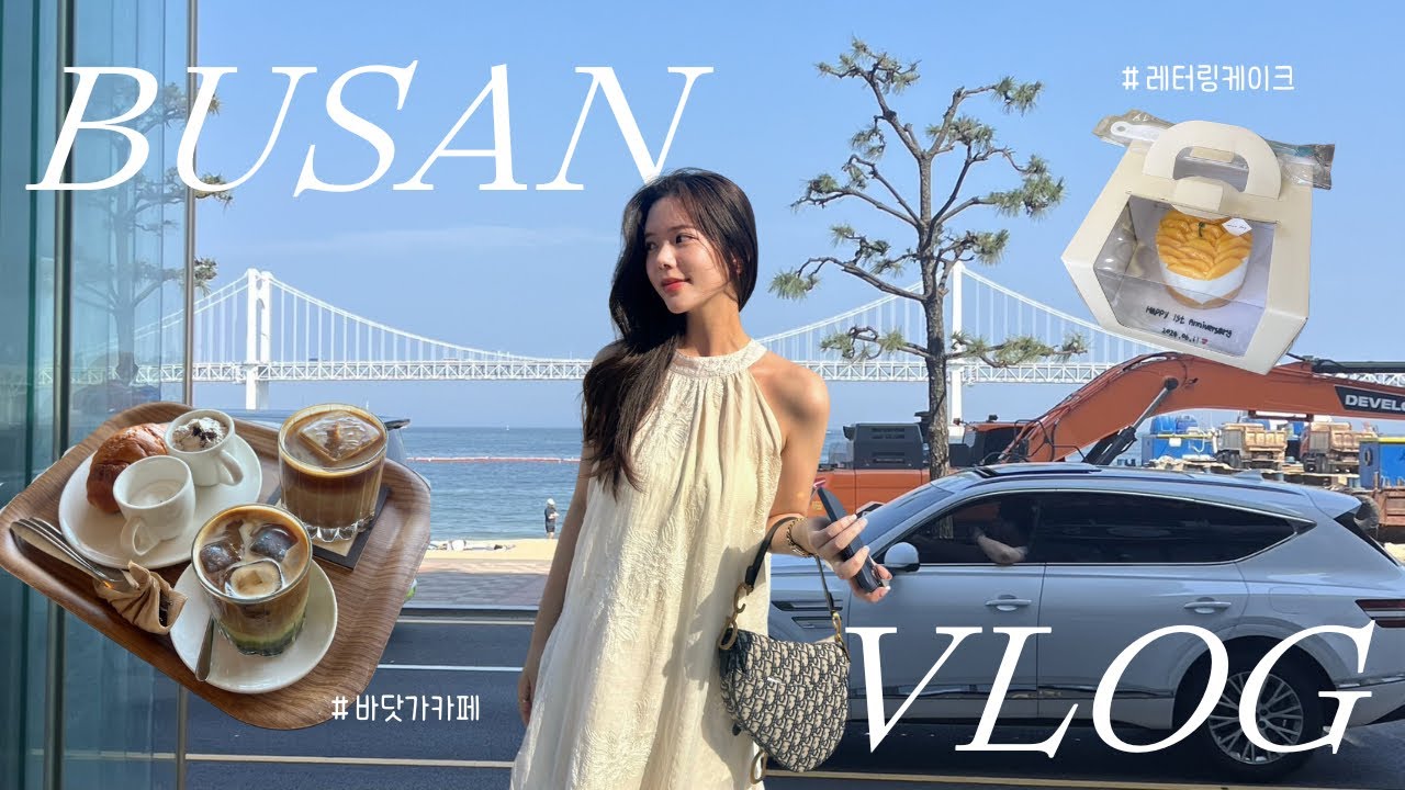 食べまくり弾丸2泊3日釜山旅行vlog✈️🇰🇷24時間営業激ウマナッコプセ🐙韓国レタリングケーキ🧡美容皮膚科/おすすめカフェ/海雲台クルージング🚢#渡韓 #부산 #해운대 #서면 #일본인 #브이로그