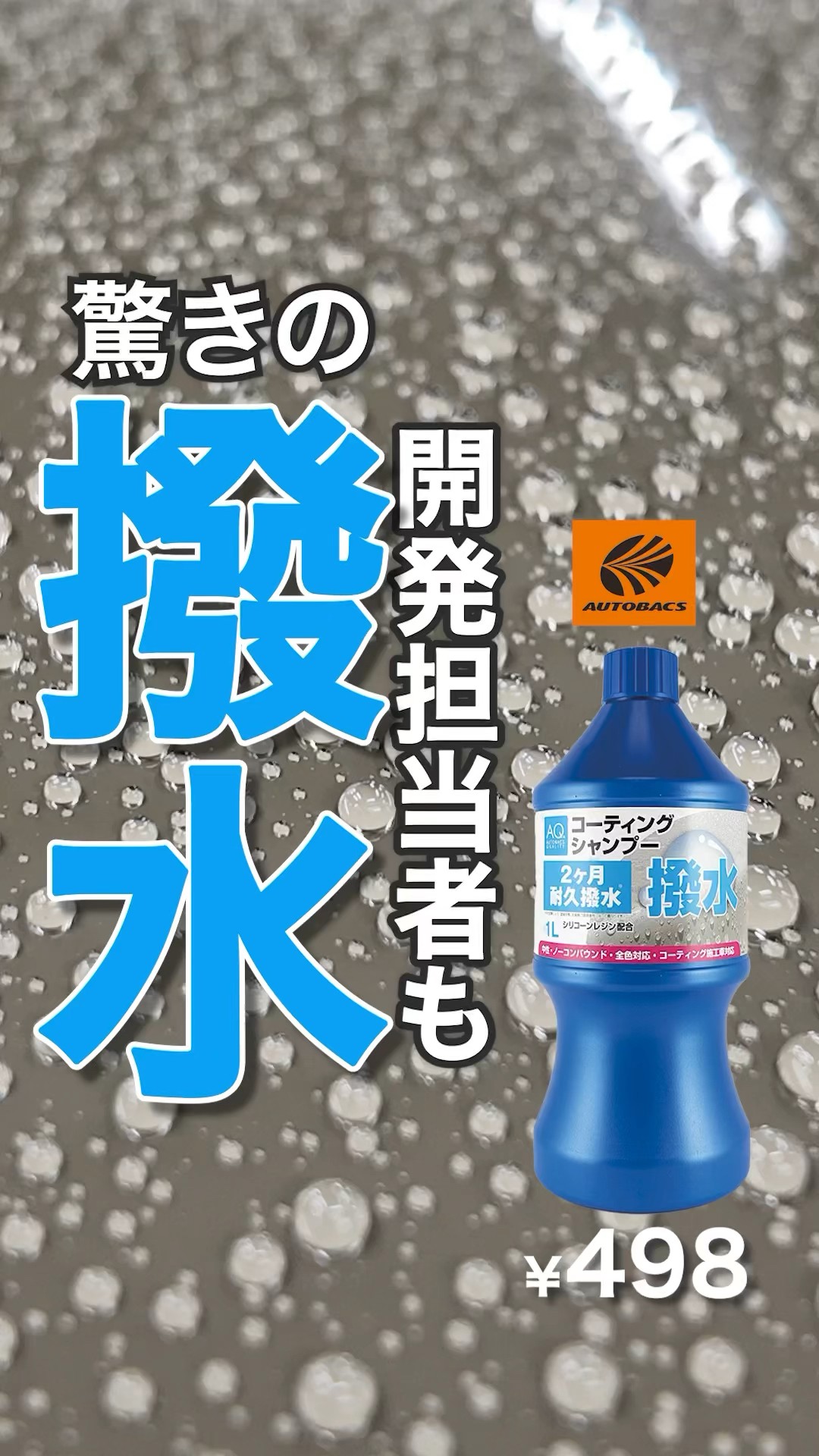 撥水コーティングカーシャンプー ギラッチシャンプー 6L Amazon | 艶出しシャンプー 車用 洗浄＋艶出しシャンプー 全車色