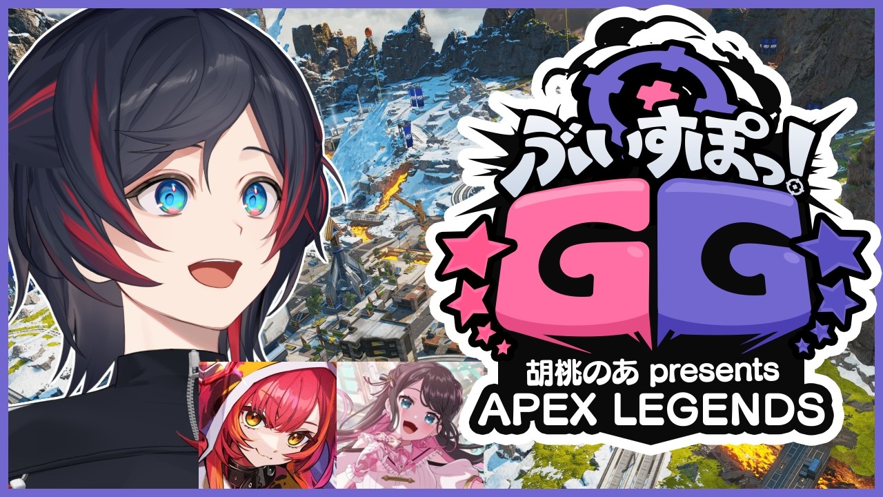 【apex】ぶいすぽGGかすたむw/猫汰つな花芽なずな【うるか】