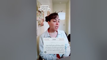 تعليق على سورة غافر الاية 21/ عندما يكذب الله على الناس