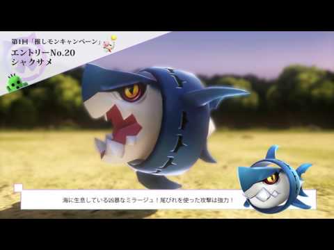 【WOFF】推しモン20_シャクサメ - 【WOFF】推しモン20_シャクサメ