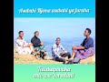 Asubuhi Njema Asubuhi Ya Furaha Msanii Music Group