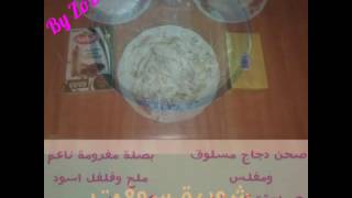 طريقة عمل شوربة سوفت (شوربة المطاعم) ع طريقة زوزة. رمضان كريم. By ZoZaYa screenshot 5