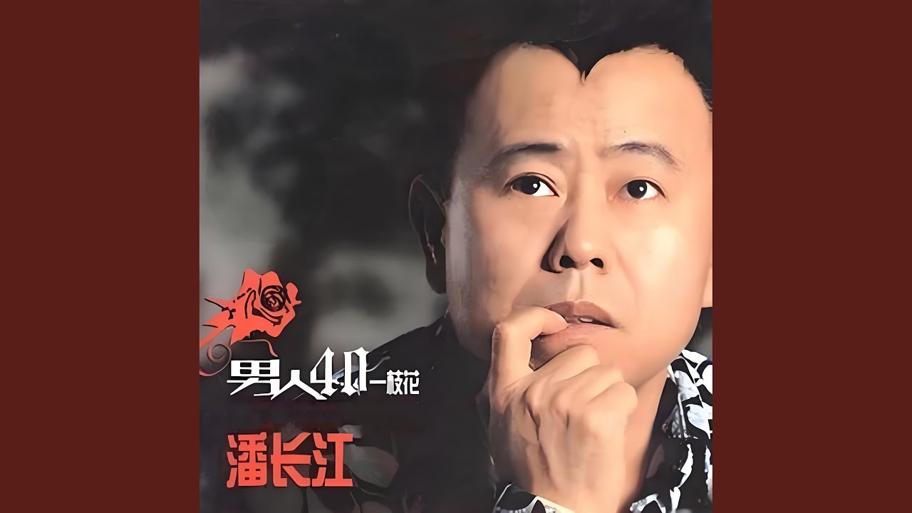 忘忧草 adlı videoyu YouTube'da izle 忘忧草 adlı videoyu YouTube'da izle