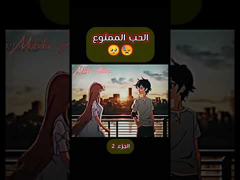 غيرت نفسها لحبيبها تصميم انمي حزين اغنيه دقات القلب