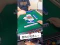 いつも高評価ありがとう🀄️ #麻雀 #三人打ち麻雀 #麻雀好きと繋がりたい #雀荘 #麻雀初心者