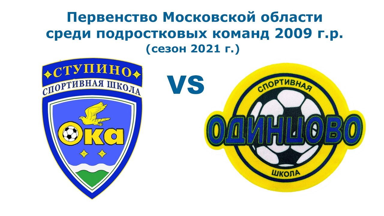 Фок ока ступино