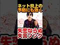 ネット炎上に備えた応援ソング【これは一大事】 #shorts #歌ってみた #パロディ #あるある #お笑い