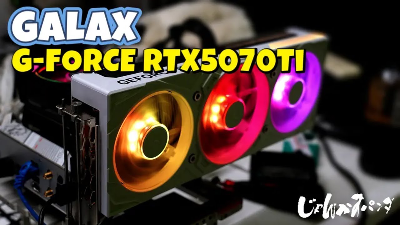 メンバーシップ限定 自作パソコン案件動画 GALAX RTX5070Ti #ドリフト