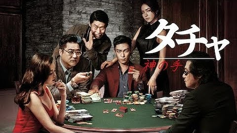 タチャ 神の手　予告手話パフォーマンス