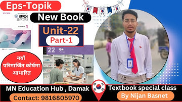 New course book, Chapter 22 , part 1 Mn institute Damak By Nijan Basnet