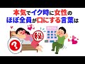 知らないと損する恋愛雑学 #恋愛 #心理学 #恋愛あるある