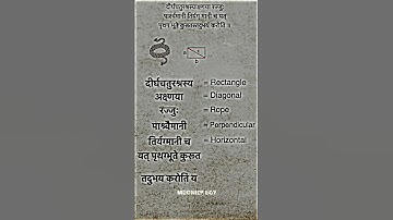 pythagoras theorem clearly mentioned in baudhayana Sutra ⚡#status #shorts #viral #4k