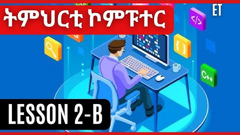 2ይ ክፋል ትምህርቲ ኮምፒዩተር ንጀመርቲ - Learn Computers in Tigrinya (Part 2-B)