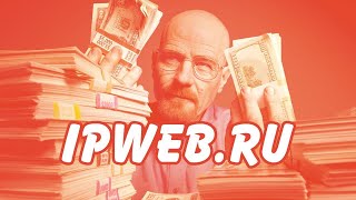 IPweb надёжный сервис для заработка без вложений. Вывел уже более 10000 рублей! screenshot 3