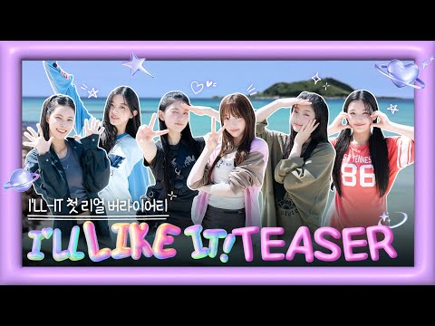 I’LL-IT (아일릿) &#39;I’LL LIKE IT!&#39; TEASER