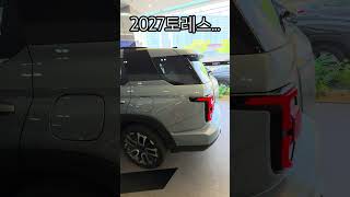KGM 2027 토레스 봤어?? #kgm #automobile #offroad #견적 #무쏘 #캠핑 #시승 #계약 #토레스 #신형 #아이신8단미션
